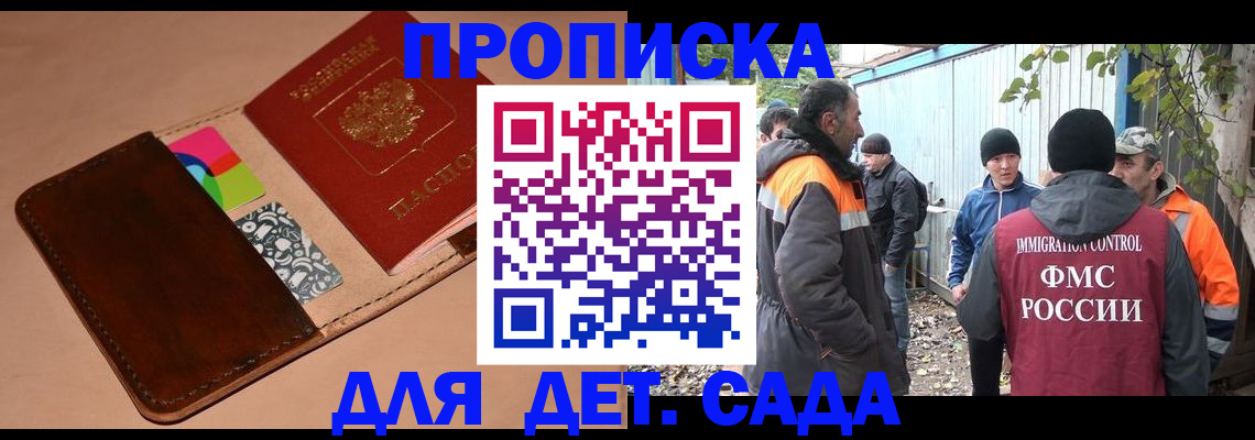 прописка иностранных граждан в Зеленоградске